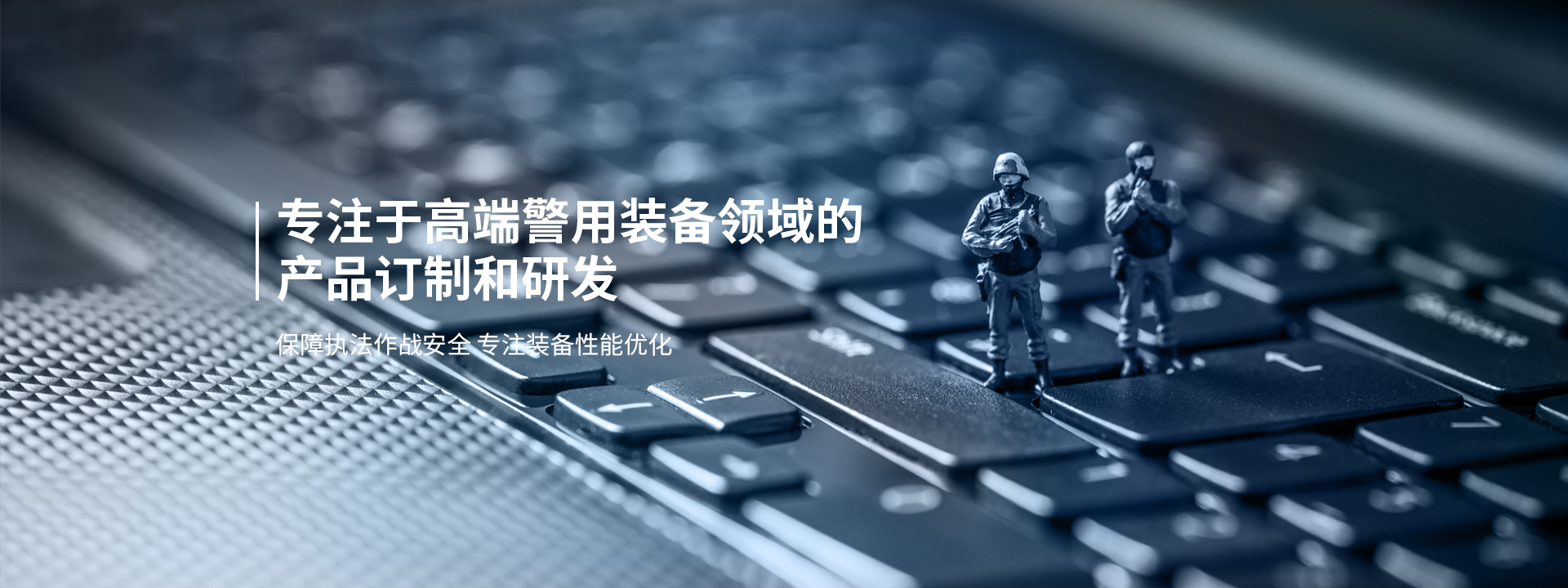  單警強(qiáng)光手電廠(chǎng)家-專(zhuān)業(yè)警用裝備供應(yīng)商,電擊器、警用防爆器材、智能警裝備柜、伸縮棍等單兵裝備制造專(zhuān)家